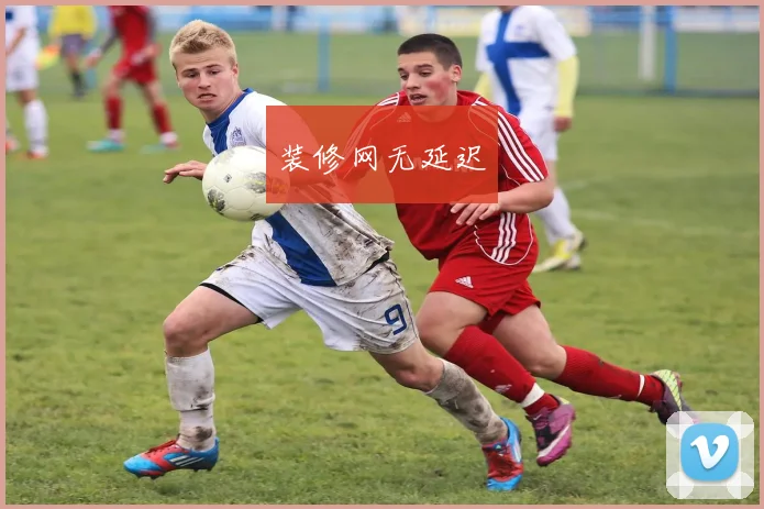 装修网无延迟