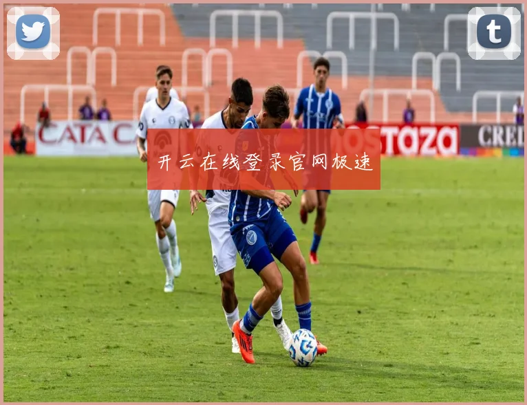 开云在线登录官网极速