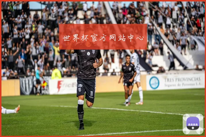 世界杯官方网站中心