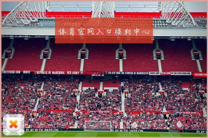 体育官网入口福利中心