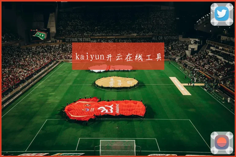 kaiyun开云在线工具