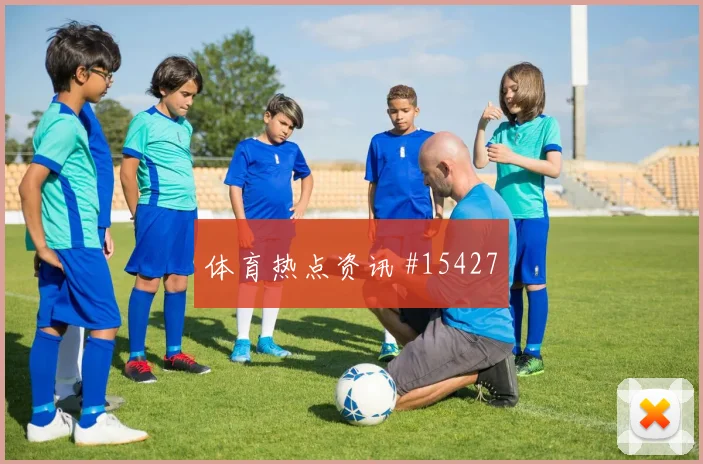 6月15日西班牙vs佛得角后腰保护