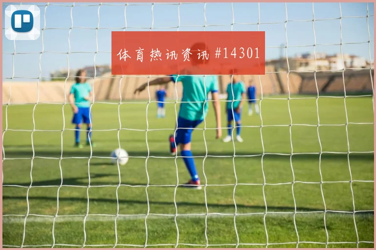 吉马良斯面对摩洛哥防线能否打穿肋部空间反击核心评估